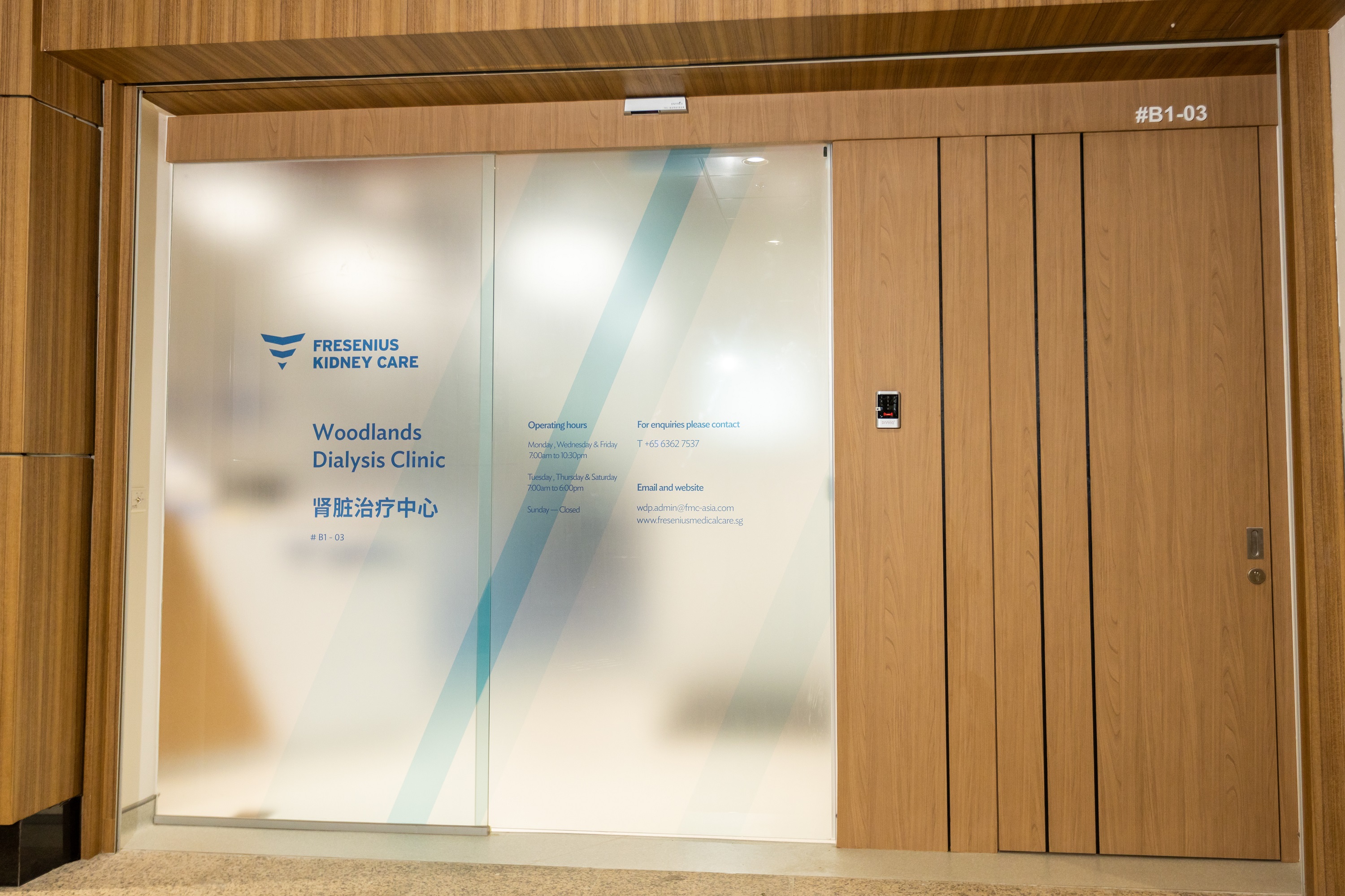 Fresenius Kidney Care Woodlands Dialysis Clinic
