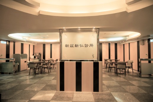 Hsin Ren Clinic